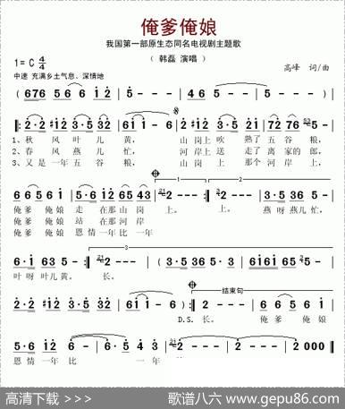 俺爹俺娘（同名电视剧主题歌） - 高峰|高峰