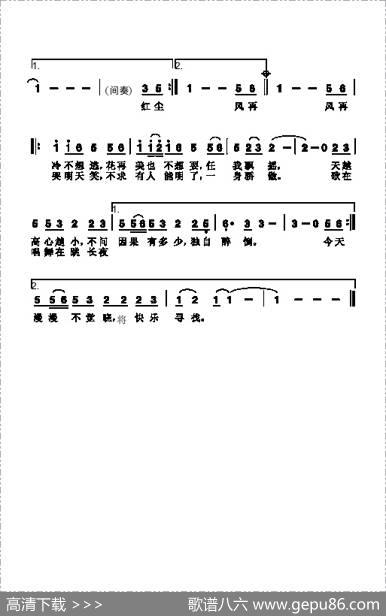 笑红尘 - 厉曼婷|李宗盛