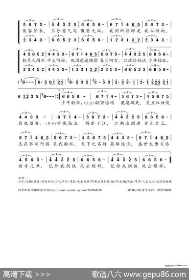剑侠风云录 - 未见钗头凤|异新音乐-潮汐
