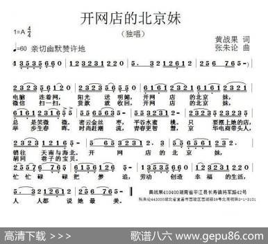 开网店的北京妹 - 黄战果|张朱论