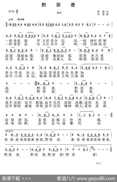 黔茶香 - 胡琳|刘恕