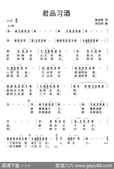 君品习酒 - 陈吉桂|刘北休