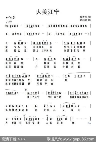 大美江宁 - 陈吉桂|刘北休