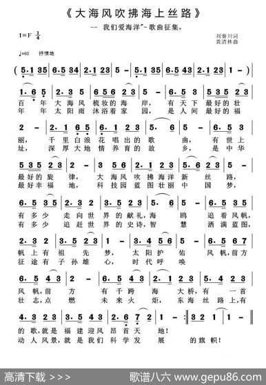 大海风吹拂海上丝路 - 刘秦川|黄清林