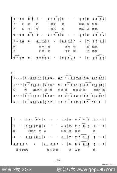 故乡的云（小轩词谭健常曲、男声四重唱） - 小轩|谭健常