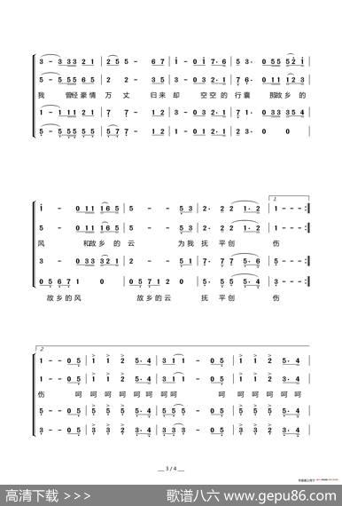 故乡的云（小轩词谭健常曲、男声四重唱） - 小轩|谭健常