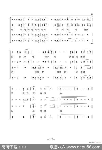 故乡的云（小轩词谭健常曲、男声四重唱） - 小轩|谭健常