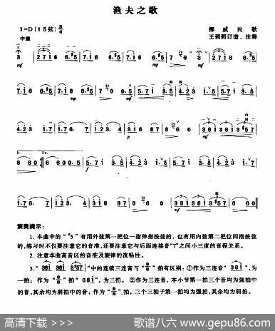 渔夫之歌|挪威民歌、王莉莉订谱