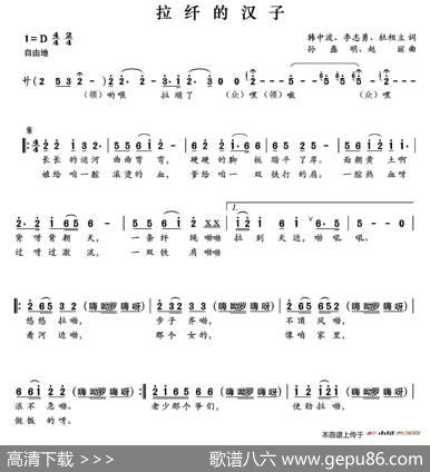 拉纤的汉子 - 韩中波李志勇杜相立|孙磊明赵丽