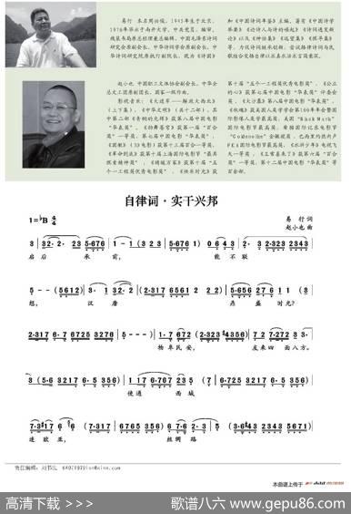自律词·实干兴邦 - 易行|赵小也