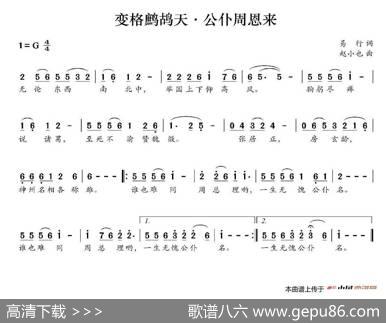 变格鹧鸪天·公仆周恩来 - 易行|赵小也