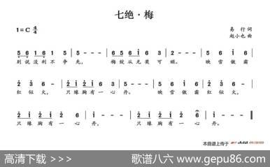 七绝·梅 - 易行|赵小也