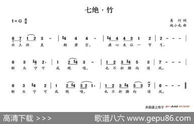 七绝·竹 - 易行|赵小也