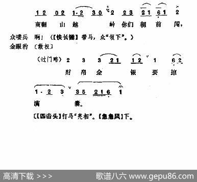 乾坤福寿镜（尚小云演出本）（第四场）|贾元声记谱整理