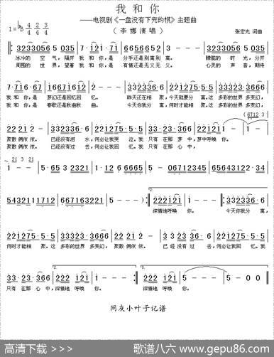 我和你（电视剧《一盘没有下完的棋》主题歌） - 张宏光|张宏光