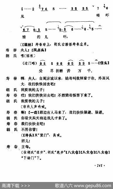 乾坤福寿镜（尚小云演出本）（第十场）|贾元声记谱整理