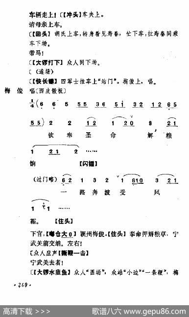 乾坤福寿镜（尚小云演出本）（第十一场）|贾元声记谱整理