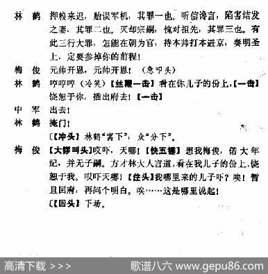 乾坤福寿镜（尚小云演出本）（第十一场）|贾元声记谱整理