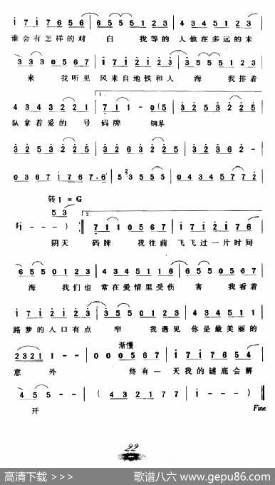 遇见（电影《向左走向右走》主题曲） - 易家扬|林一峰