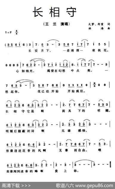 长相守（电视连续剧《大明宫词》主题曲） - 大梦郑重|林海