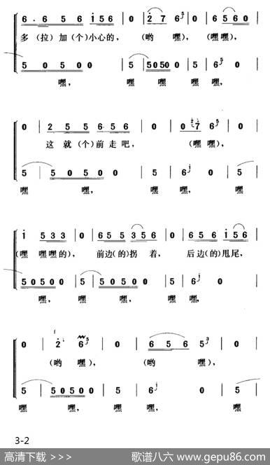 哈腰挂——双号|黑龙江伊春民歌