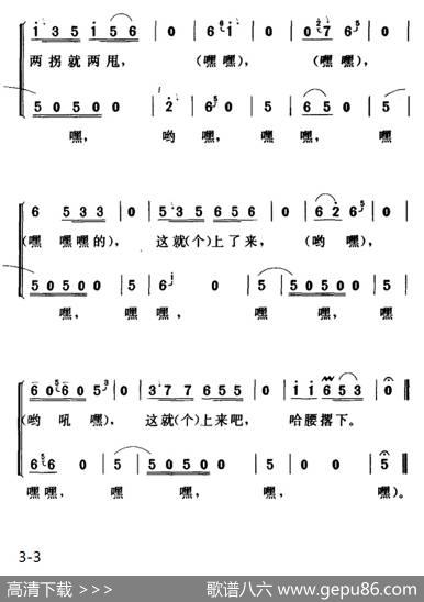 哈腰挂——双号|黑龙江伊春民歌