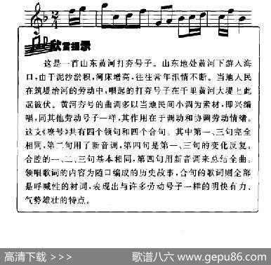 嘹歌|讪笑济南民歌