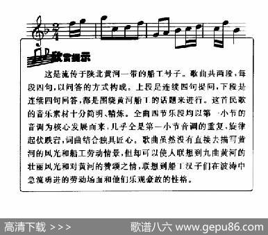 天下黄河几十几道湾|陕西民歌