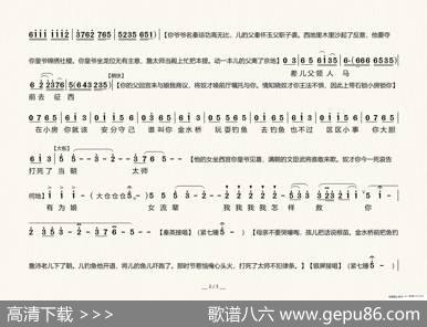 [上党梆子]绑子上殿（《金水桥》选段）