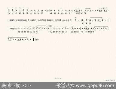 [上党梆子]绑子上殿（《金水桥》选段）