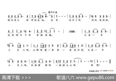 又是一年三月三（同名电影主题歌） - 李华荣|赵小也