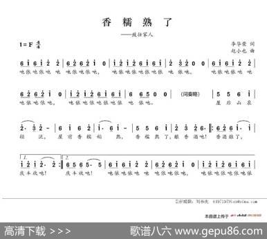 香糯熟了 - 李华荣|赵小也