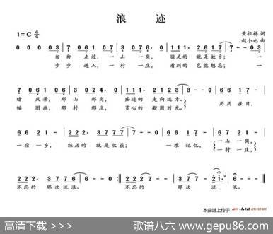 浪迹 - 黄祖祥|赵小也
