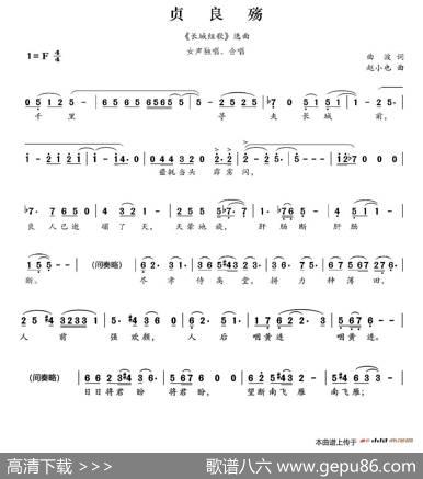 贞良殇 - 曲波|赵小也