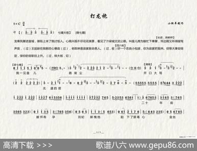 [上党梆子]龙车凤辇进皇城（《打龙袍》选段）