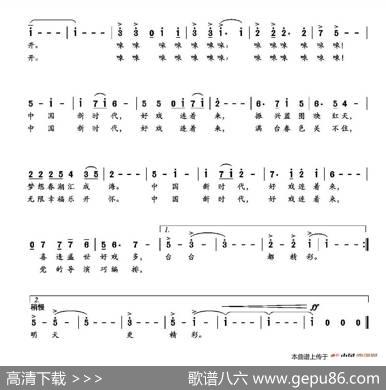 中国新时代（邬大为词张良杰曲） - 邬大为|张良杰