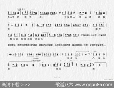 [上党梆子]哑女告状（《哑女告状》选段）