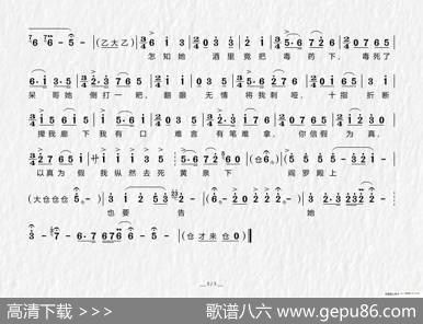 [上党梆子]哑女告状（《哑女告状》选段）