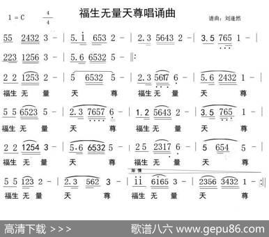 福生无量天尊唱诵曲 - 中国道教|刘逢然
