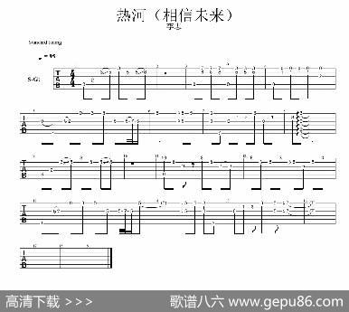 热河（相信未来）（指弹谱）