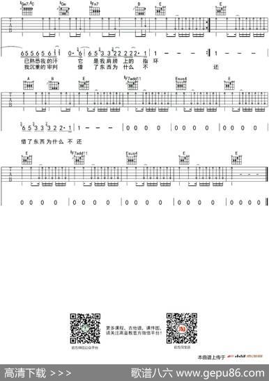 你的背包（E调、高音教编配版）|高音教编配