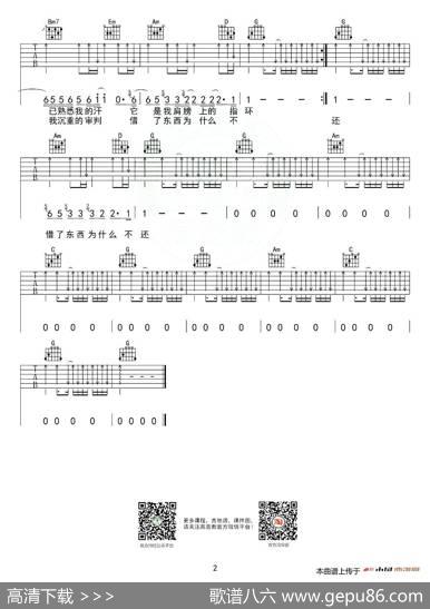 你的背包（G调、高音教编配版）|高音教编配
