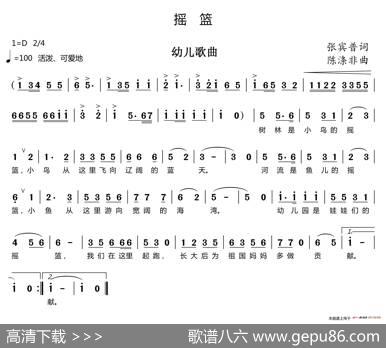 摇篮（张宾普词陈涤非曲） - 张宾普|陈涤非