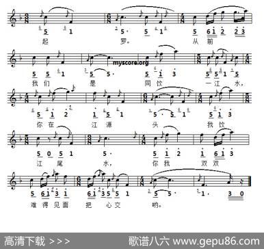今晚月亮分外明（线简谱对照版）|拉祜族民歌