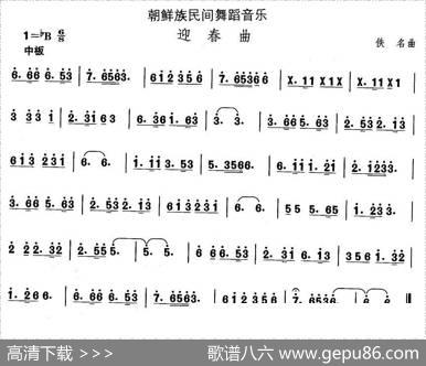 中国民族民间舞曲选（十一)朝鲜族舞蹈：迎春）