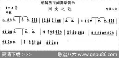 中国民族民间舞曲选（十一)朝鲜族舞蹈：闺女之）|郑镇玉