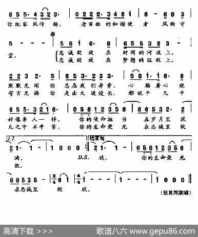 忠诚绽放 - 尹相涛|杨一博