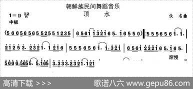 中国民族民间舞曲选（十一)朝鲜族舞蹈：顶）