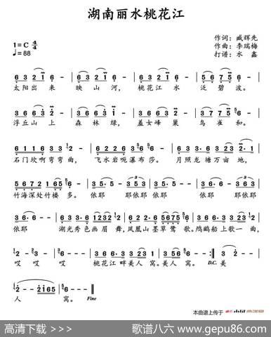 湖南丽水桃花江 - 臧辉先|李瑞梅