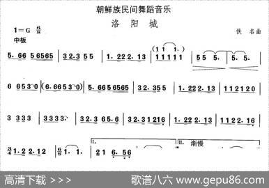 中国民族民间舞曲选（十一)朝鲜族舞蹈：洛阳）
